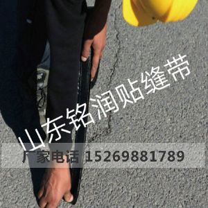 贴缝带施工 无胎基贴缝带